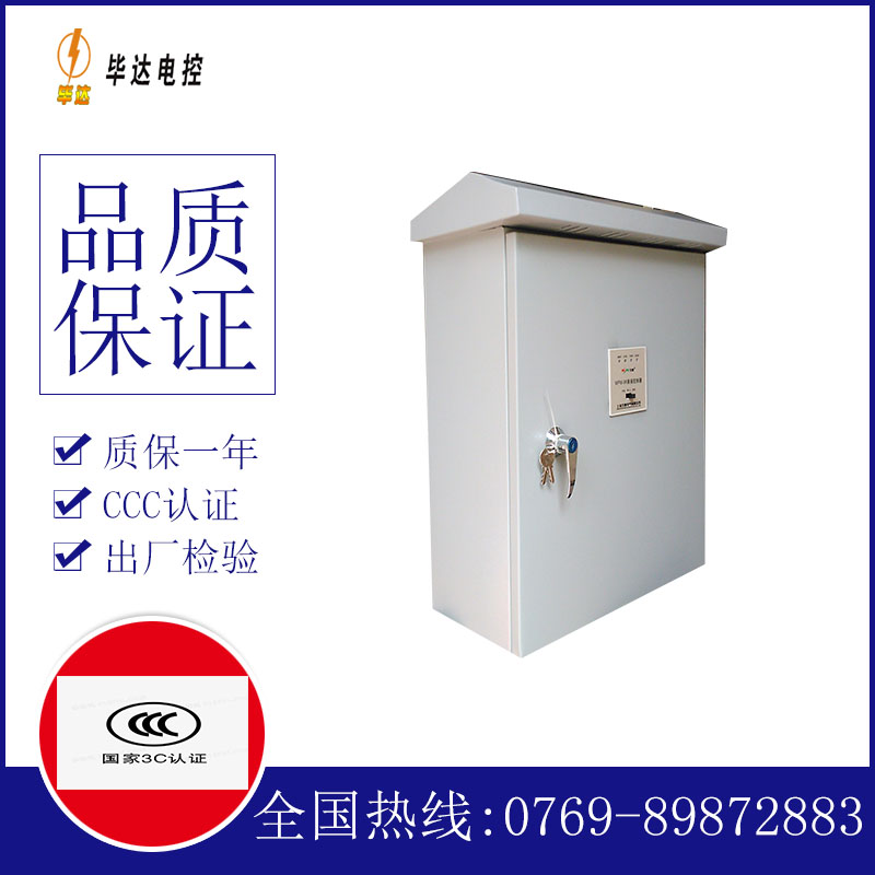 伊吾排污泵控制箱